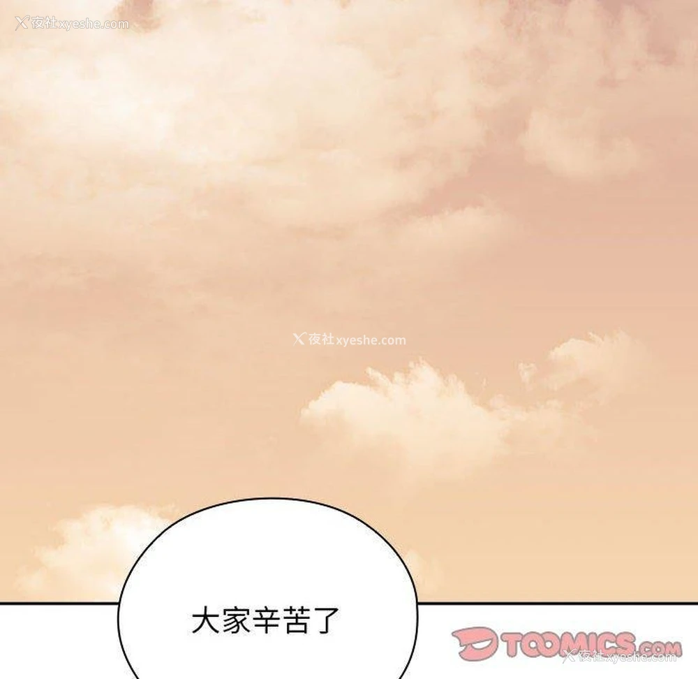 102P - 大企业里的小秘密/在大企业当废柴