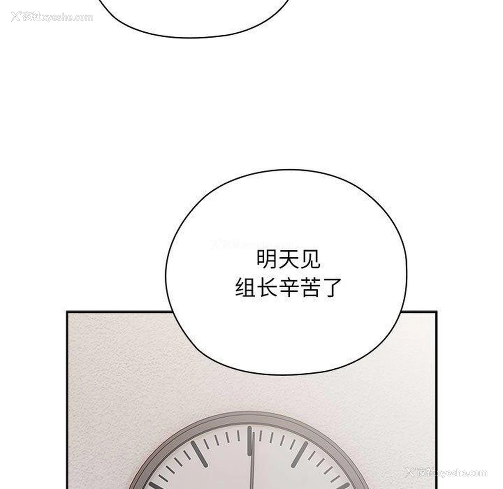 103P - 大企业里的小秘密/在大企业当废柴
