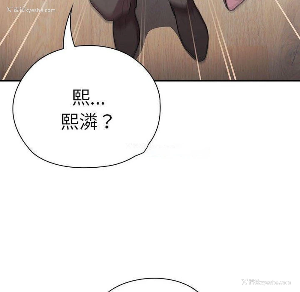 112P - 大企业里的小秘密/在大企业当废柴