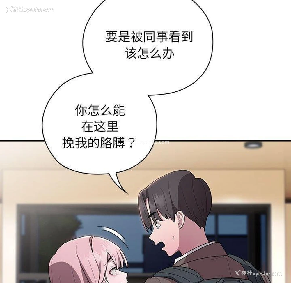 113P - 大企业里的小秘密/在大企业当废柴