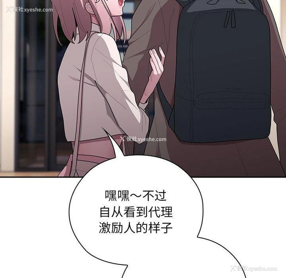 114P - 大企业里的小秘密/在大企业当废柴