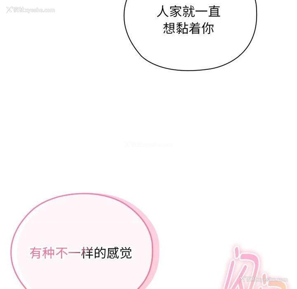 115P - 大企业里的小秘密/在大企业当废柴