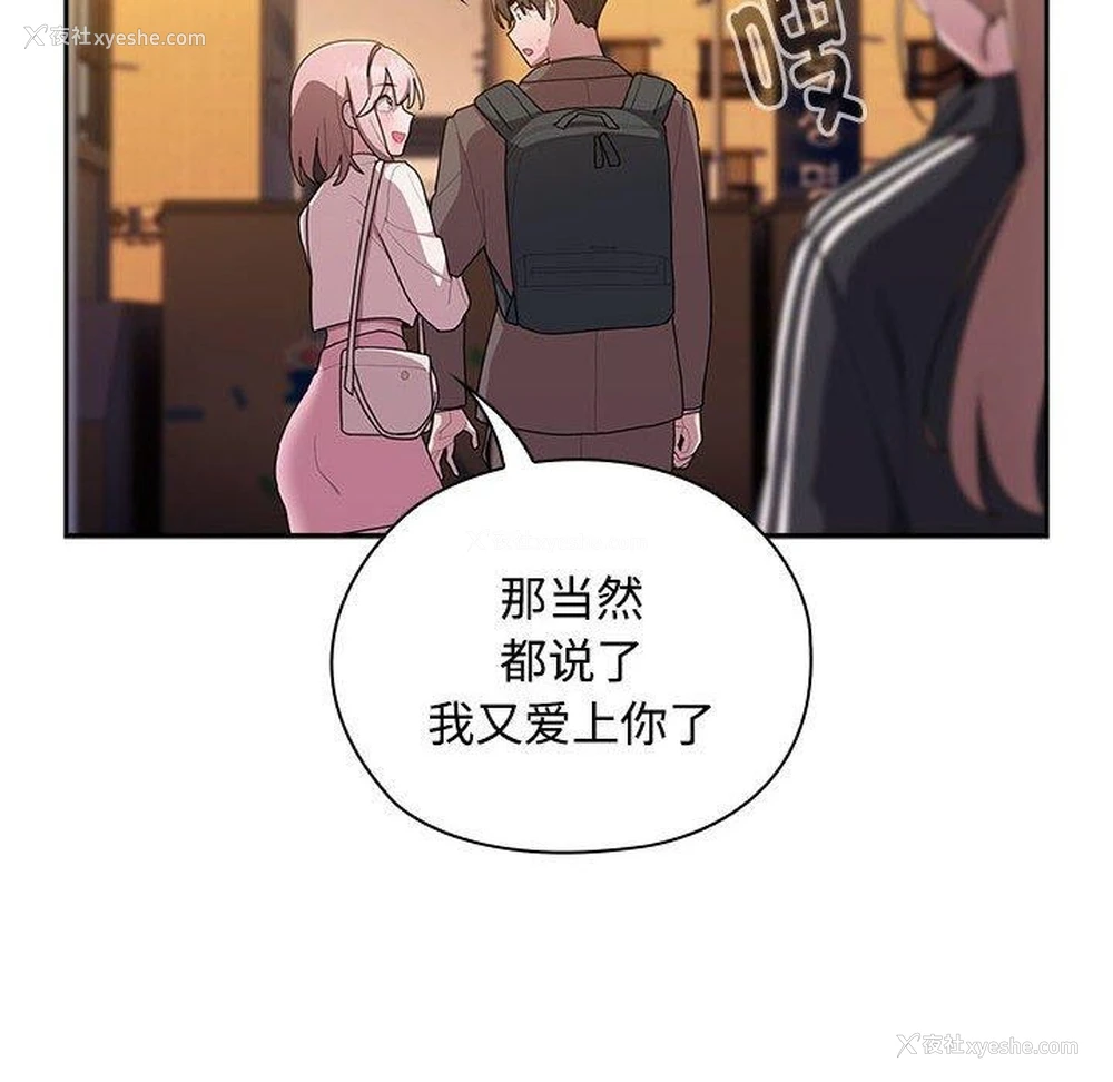 118P - 大企业里的小秘密/在大企业当废柴