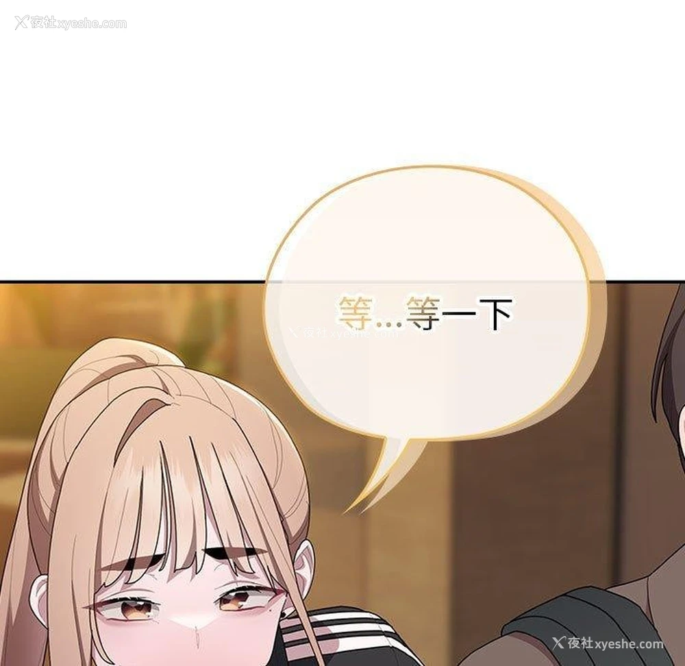 119P - 大企业里的小秘密/在大企业当废柴