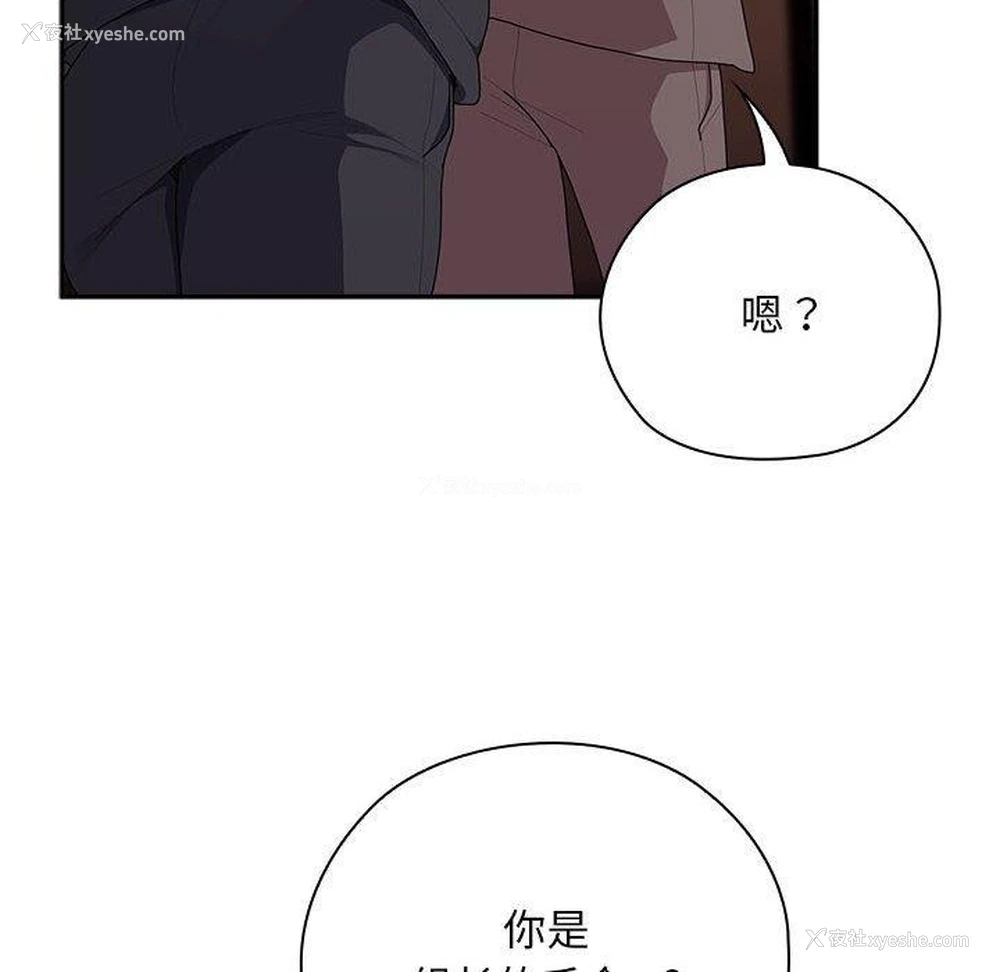 124P - 大企业里的小秘密/在大企业当废柴