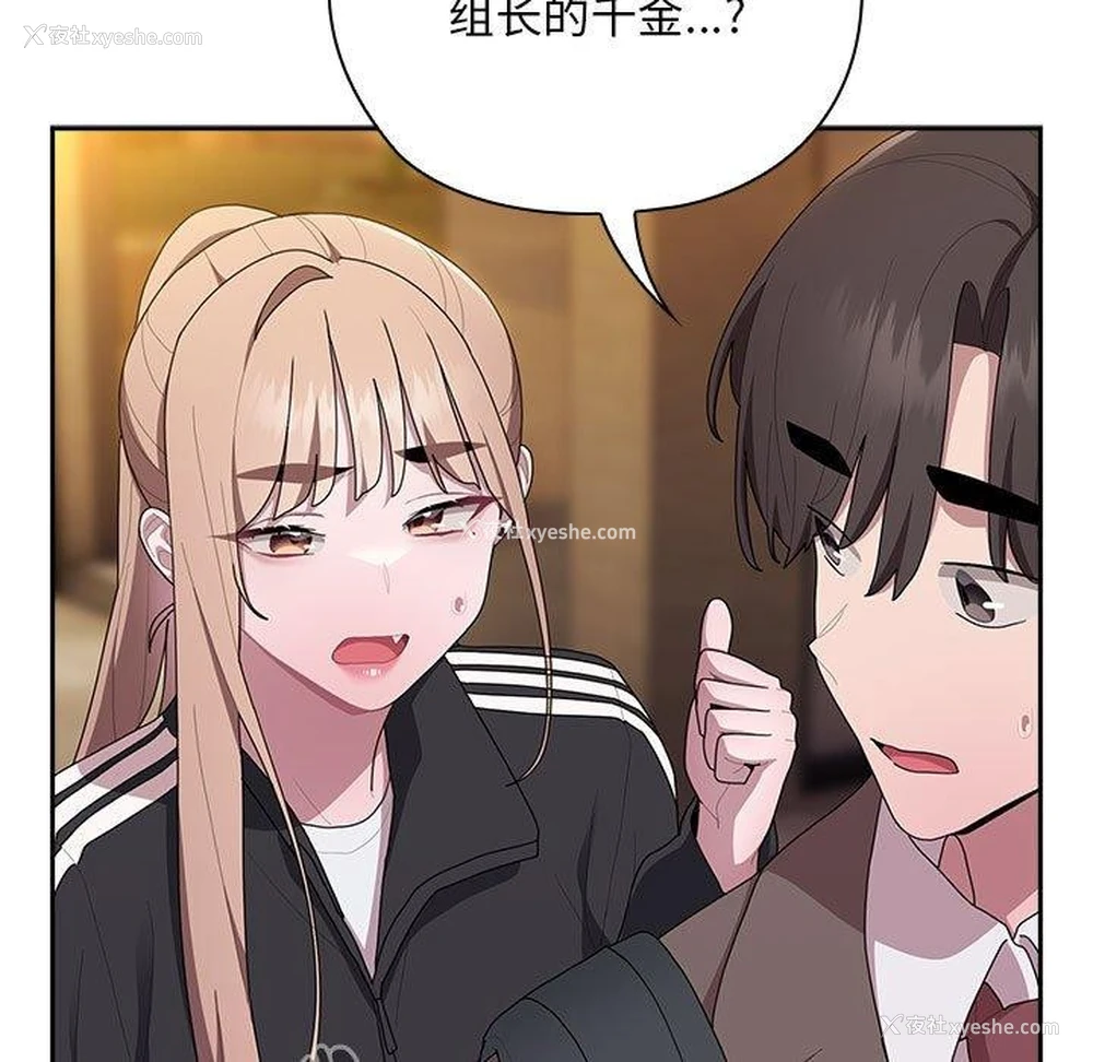 125P - 大企业里的小秘密/在大企业当废柴