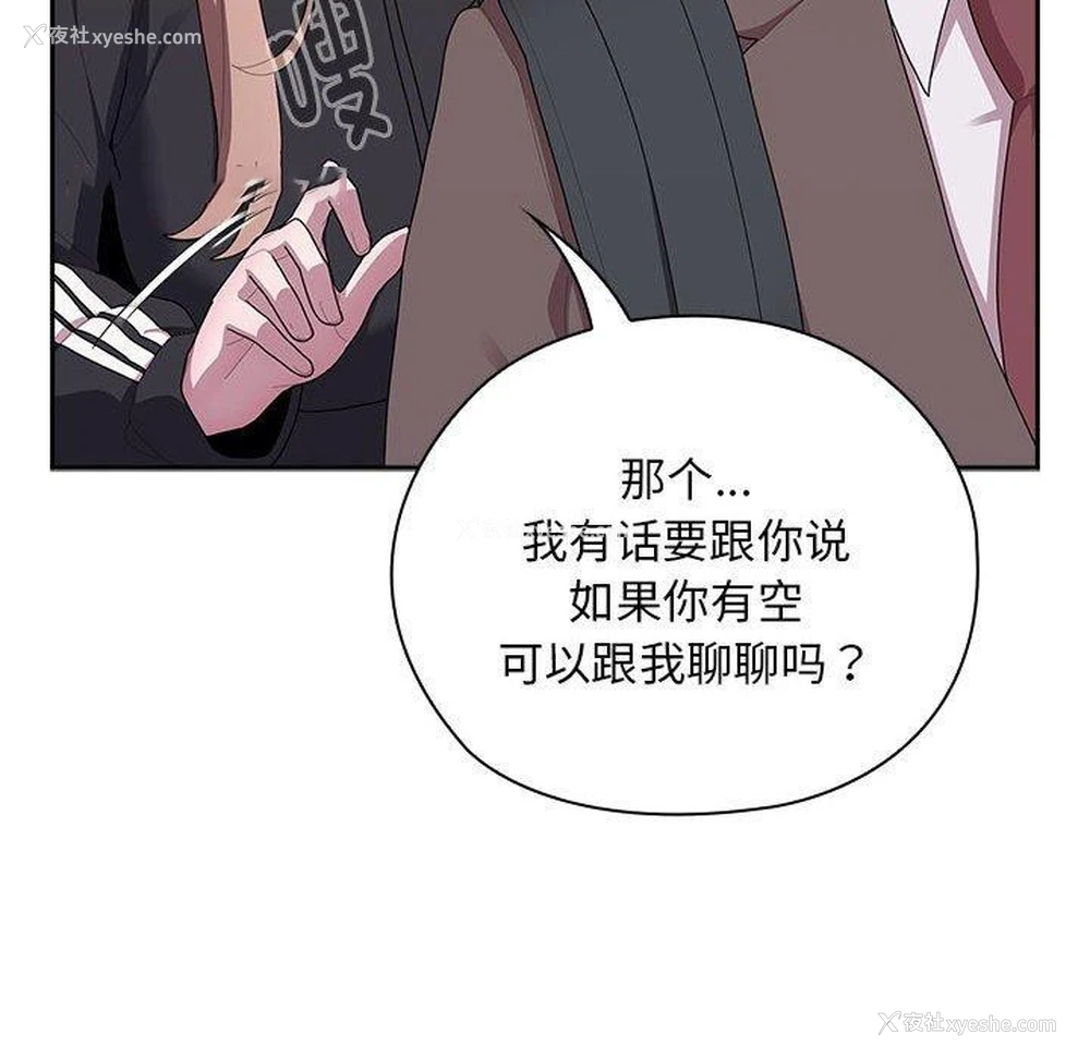 126P - 大企业里的小秘密/在大企业当废柴