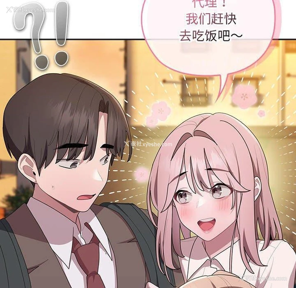 130P - 大企业里的小秘密/在大企业当废柴