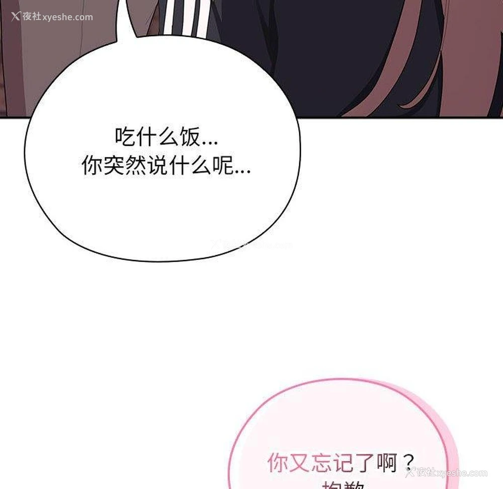 132P - 大企业里的小秘密/在大企业当废柴