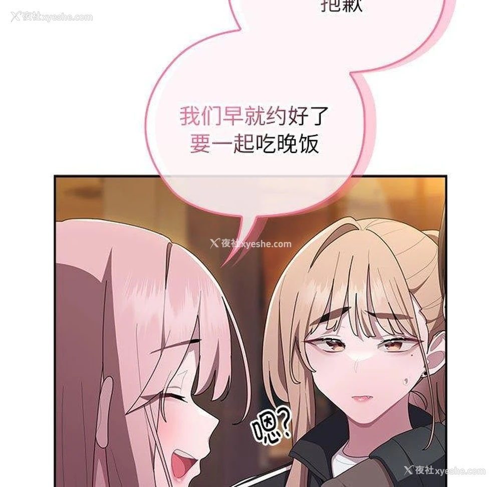 133P - 大企业里的小秘密/在大企业当废柴