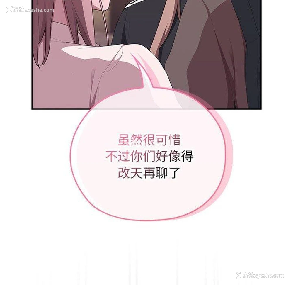 134P - 大企业里的小秘密/在大企业当废柴