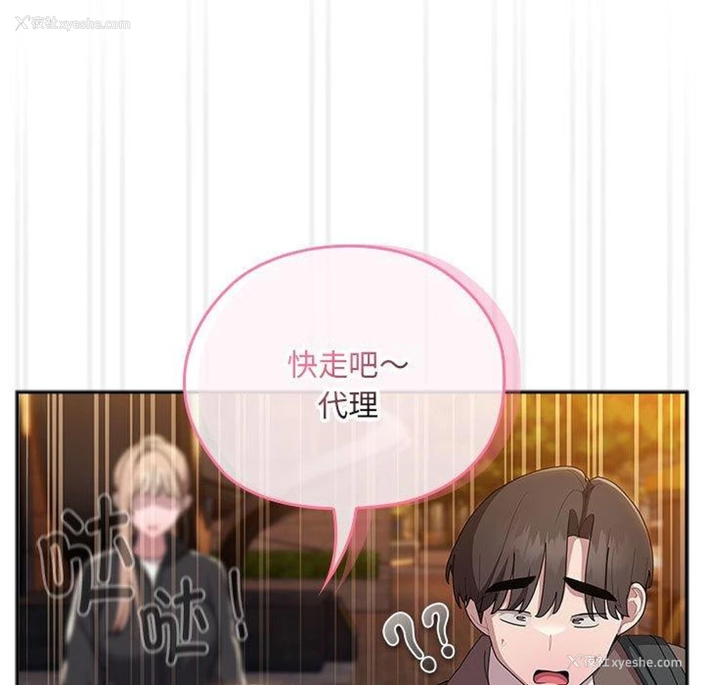 135P - 大企业里的小秘密/在大企业当废柴