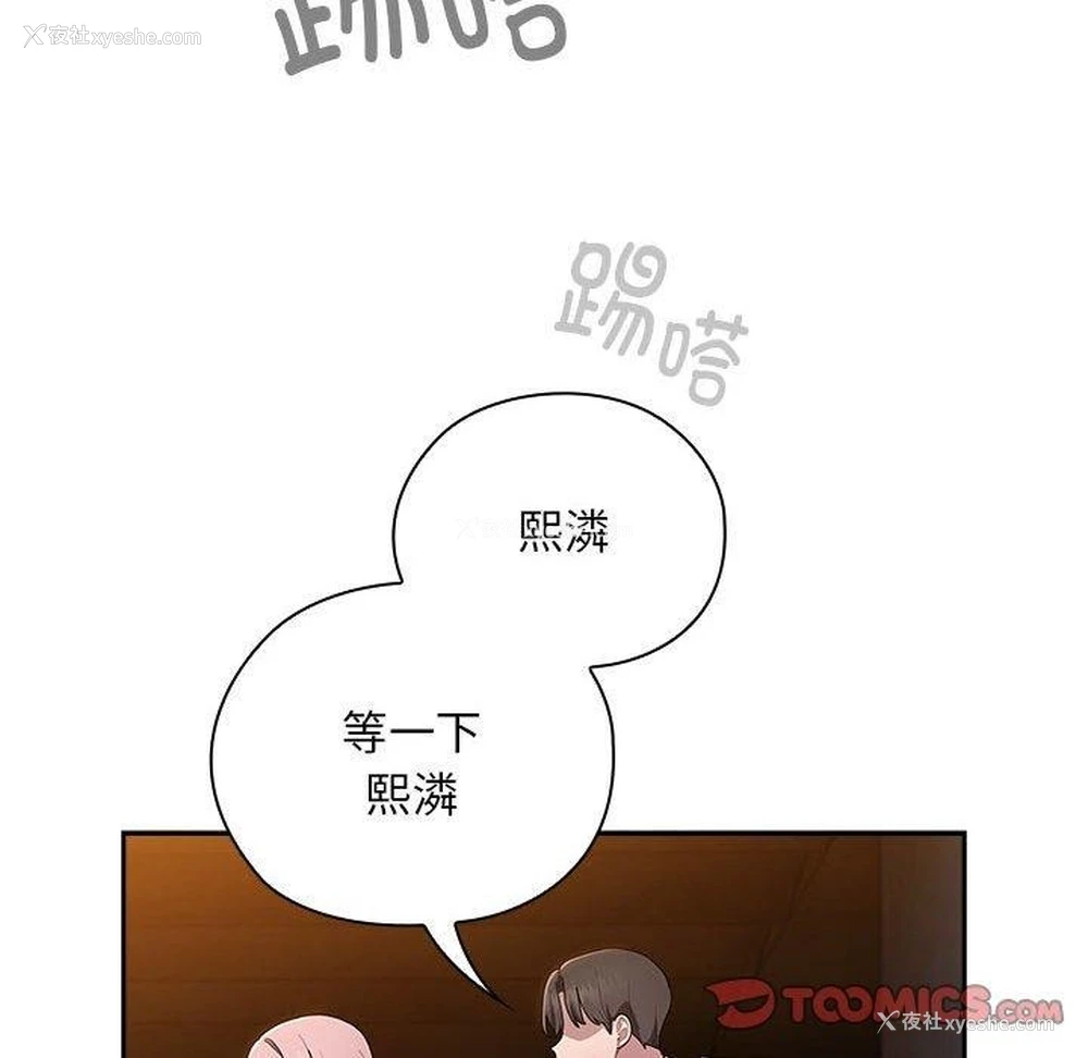 138P - 大企业里的小秘密/在大企业当废柴
