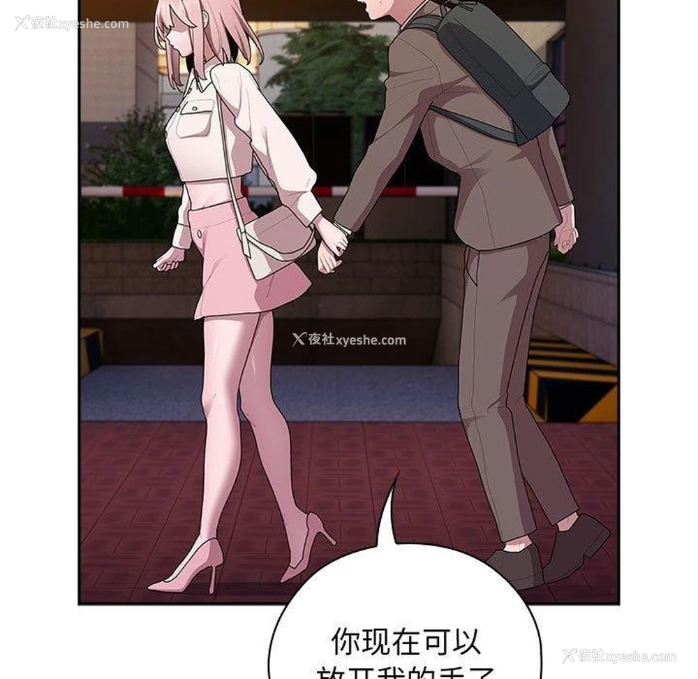 139P - 大企业里的小秘密/在大企业当废柴