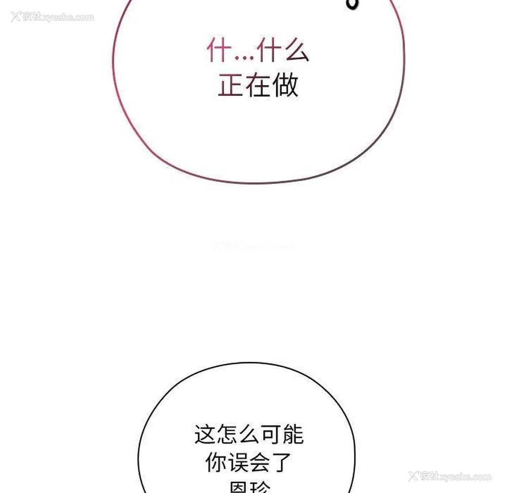13P - 大企业里的小秘密/在大企业当废柴