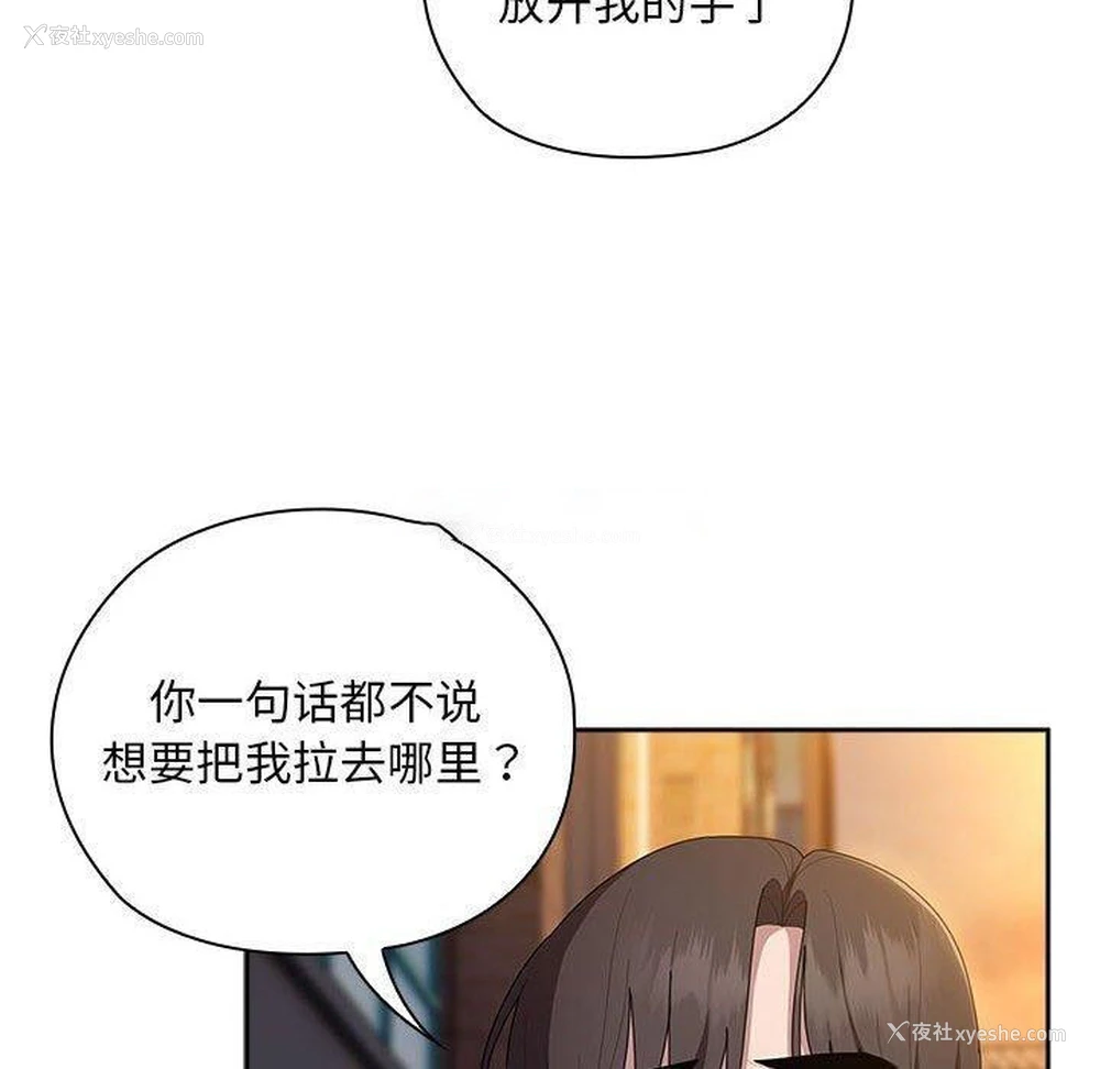 140P - 大企业里的小秘密/在大企业当废柴