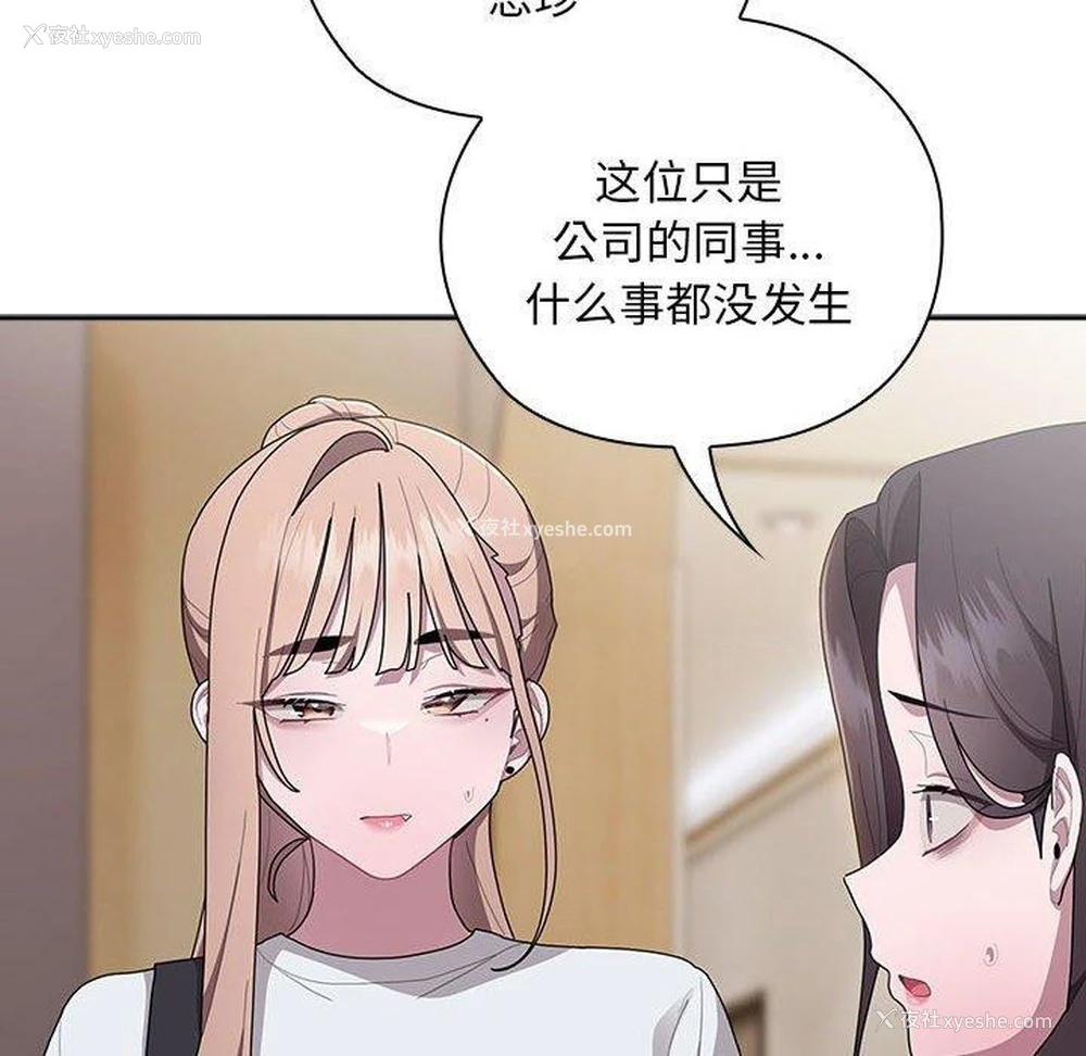 14P - 大企业里的小秘密/在大企业当废柴