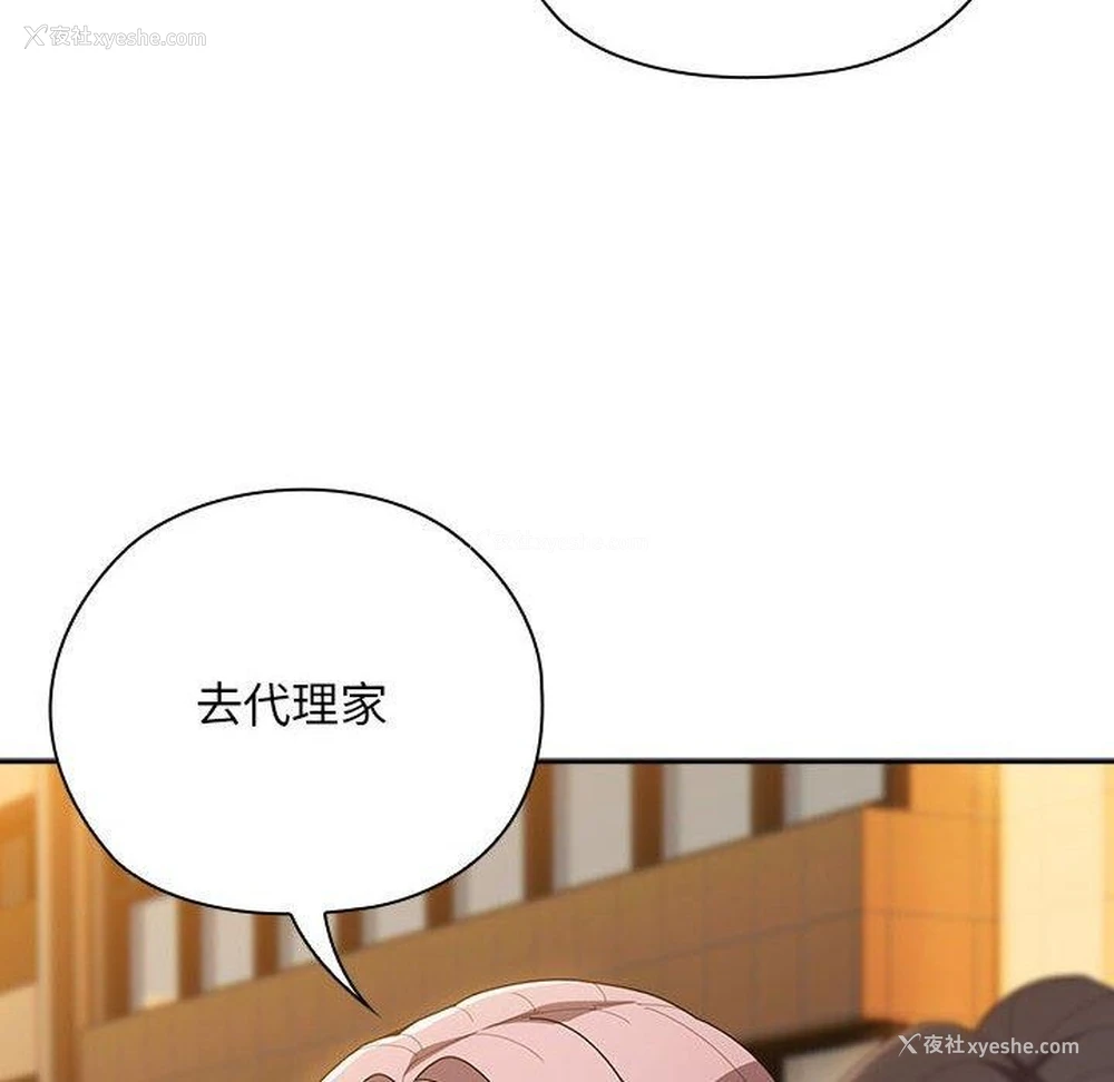 142P - 大企业里的小秘密/在大企业当废柴