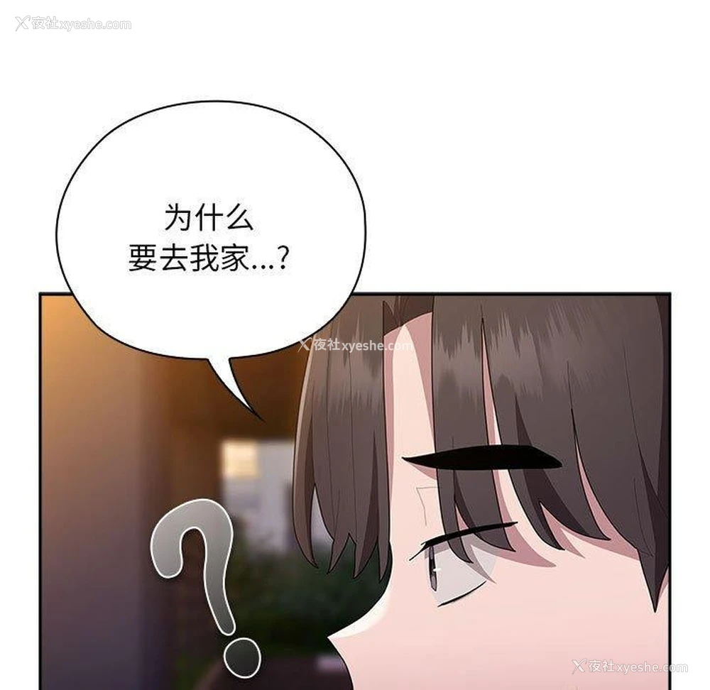 145P - 大企业里的小秘密/在大企业当废柴