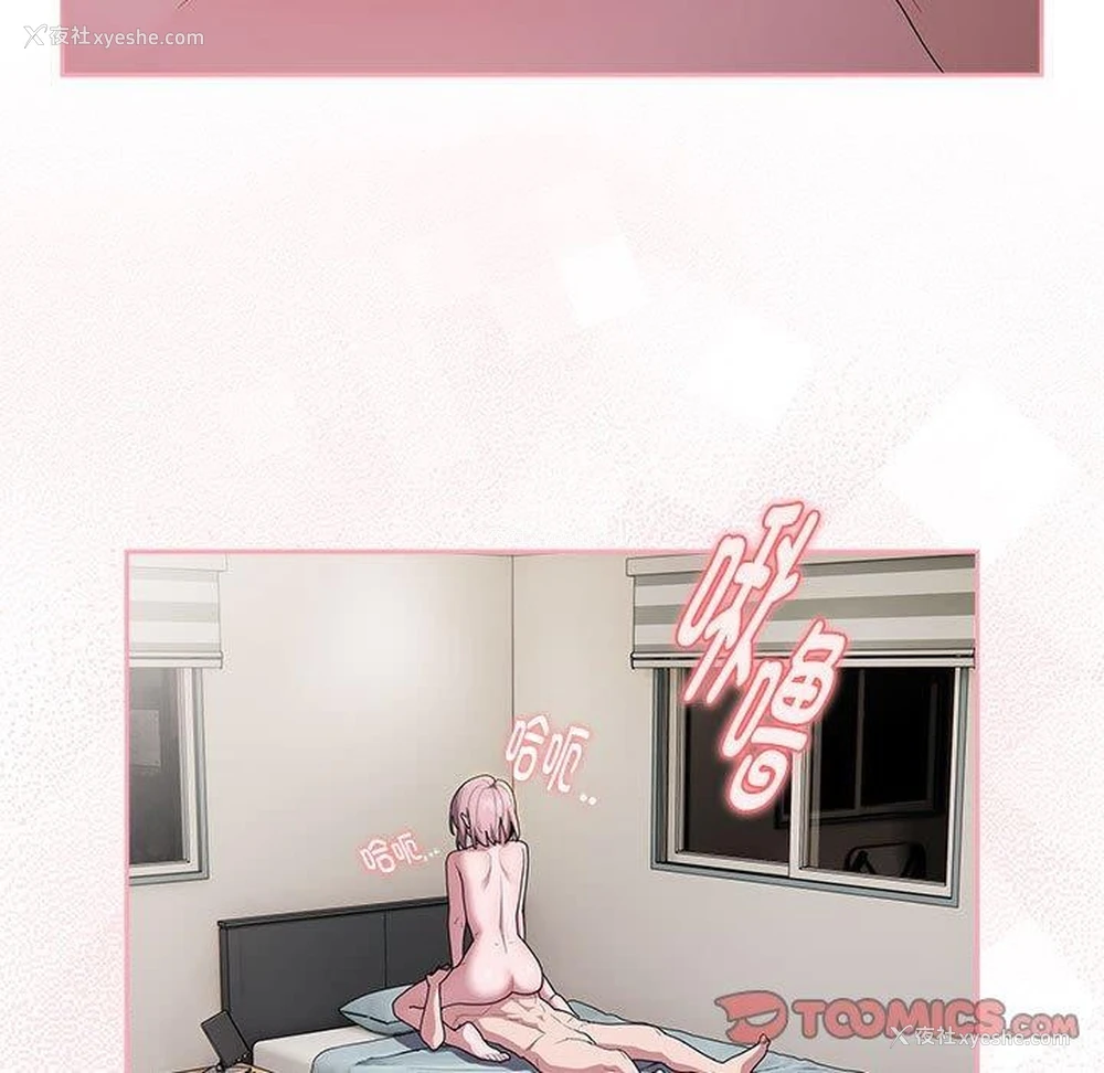 147P - 大企业里的小秘密/在大企业当废柴