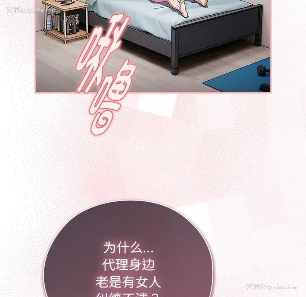 148P - 大企业里的小秘密/在大企业当废柴