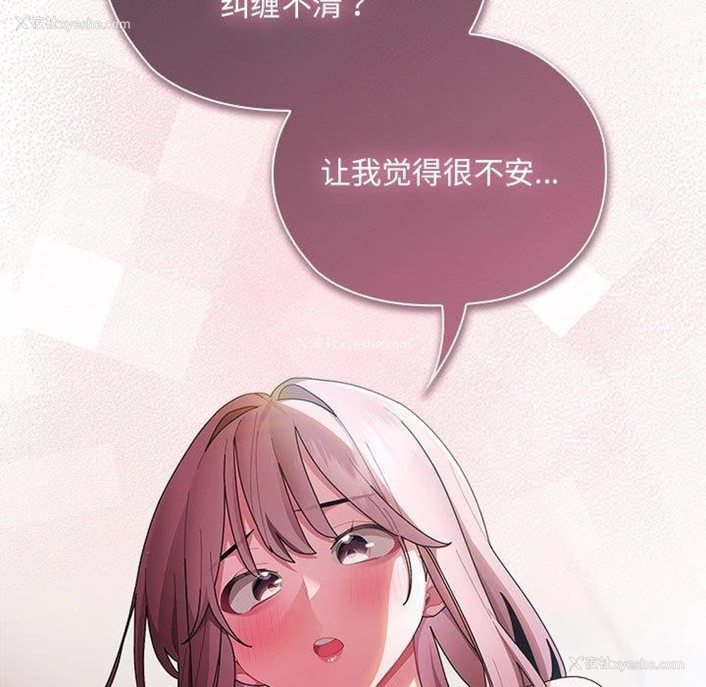 149P - 大企业里的小秘密/在大企业当废柴