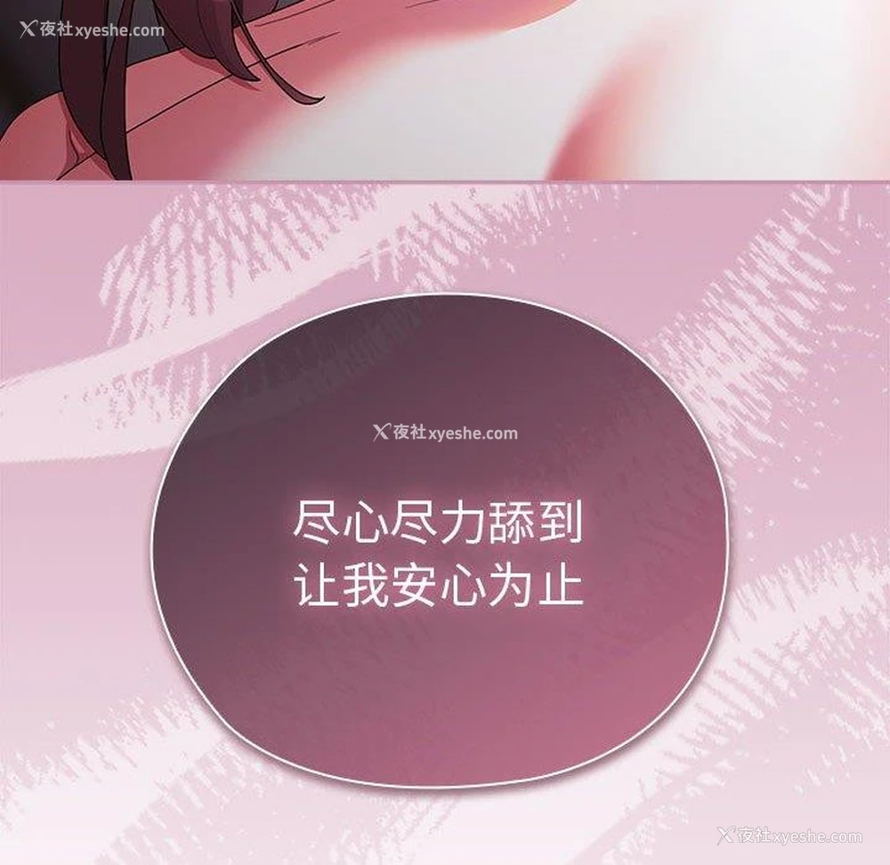 154P - 大企业里的小秘密/在大企业当废柴