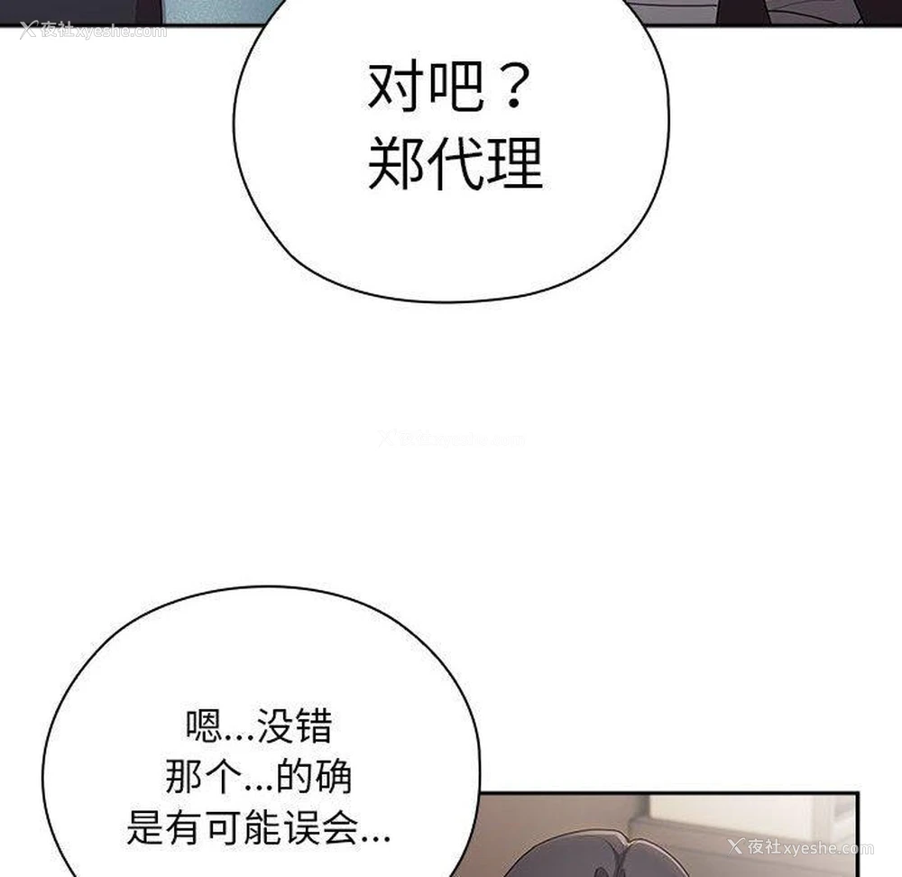 16P - 大企业里的小秘密/在大企业当废柴