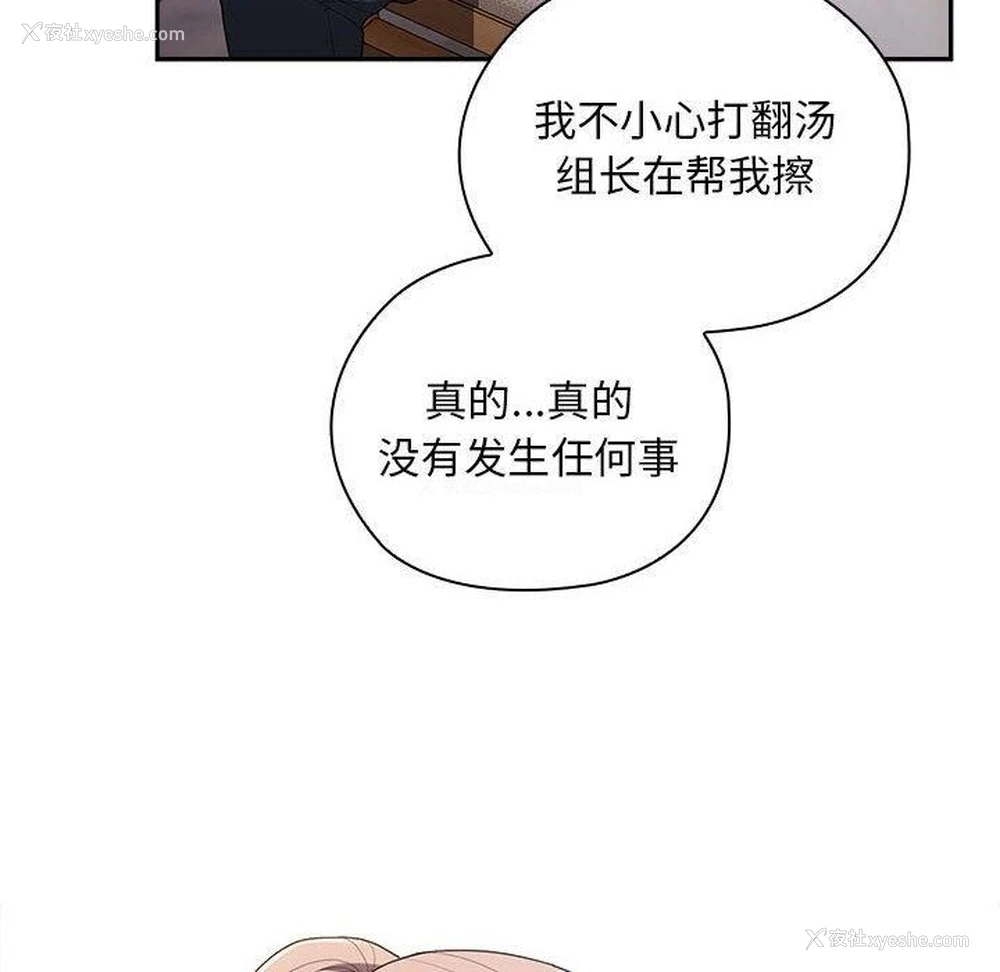 18P - 大企业里的小秘密/在大企业当废柴
