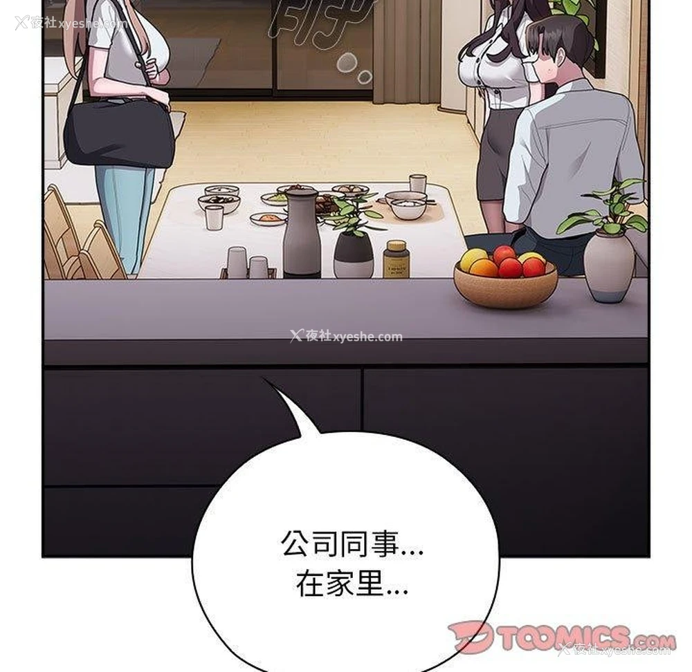 21P - 大企业里的小秘密/在大企业当废柴