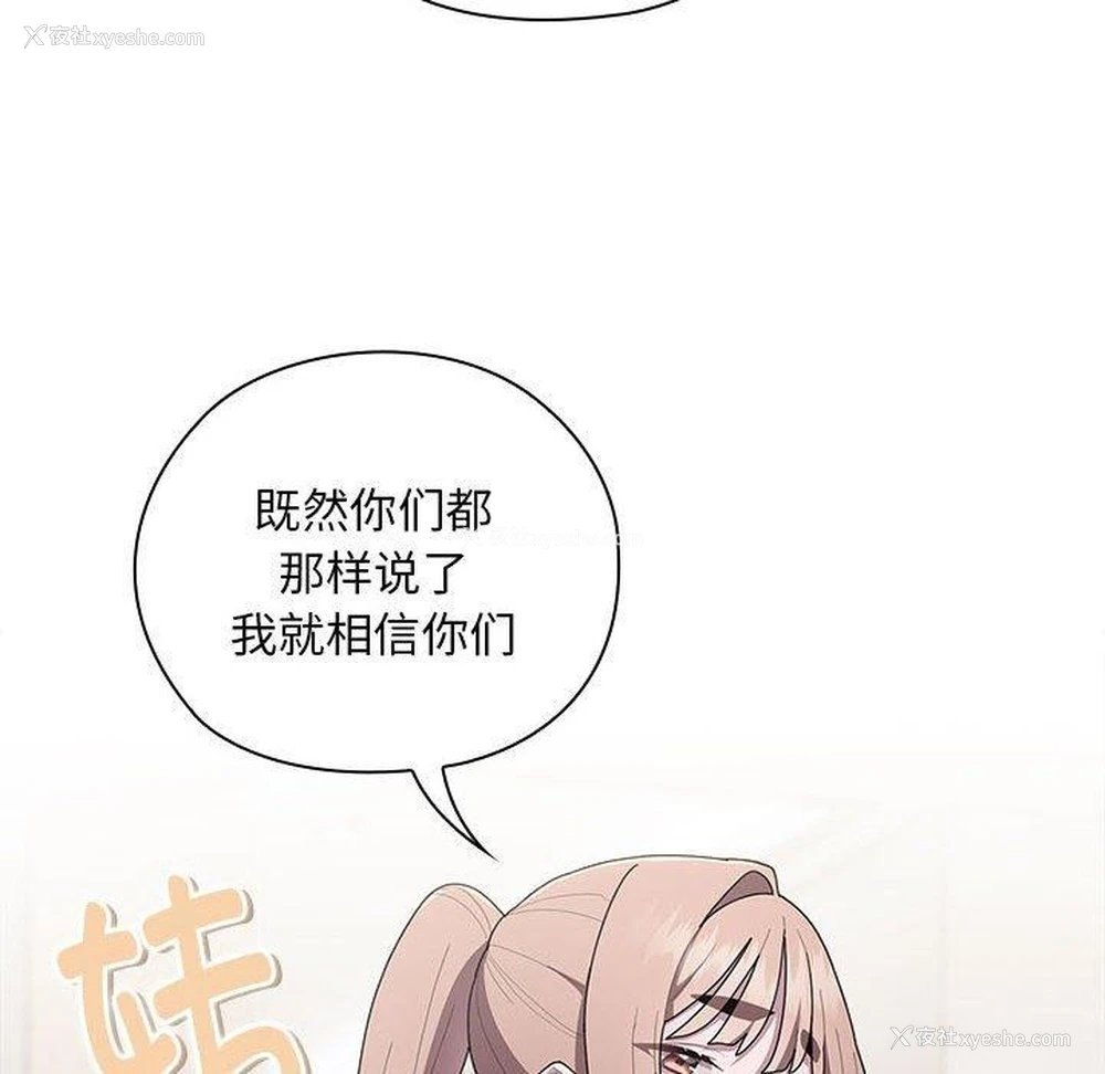 22P - 大企业里的小秘密/在大企业当废柴