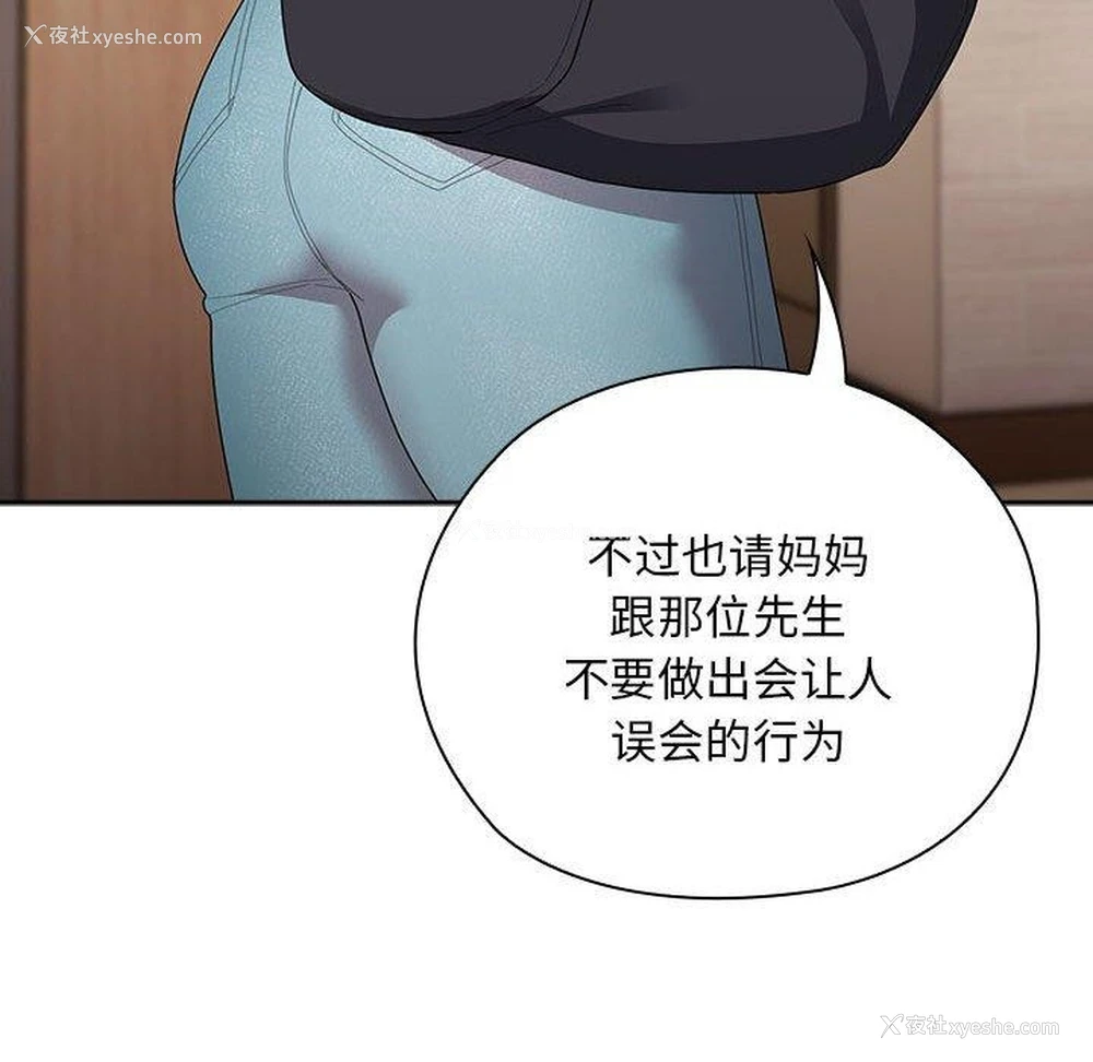 24P - 大企业里的小秘密/在大企业当废柴