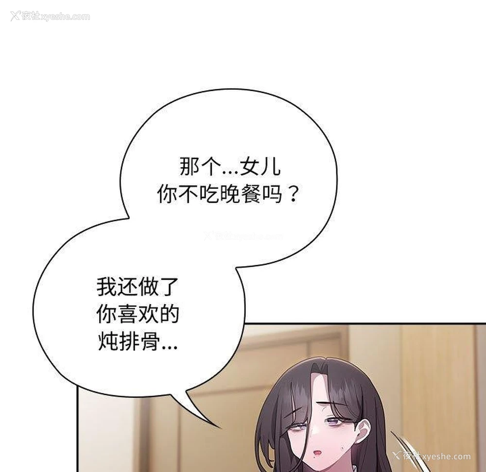 25P - 大企业里的小秘密/在大企业当废柴