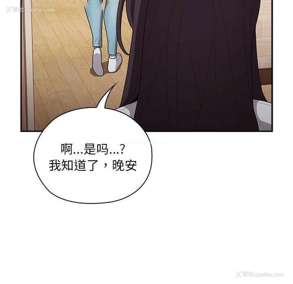 28P - 大企业里的小秘密/在大企业当废柴