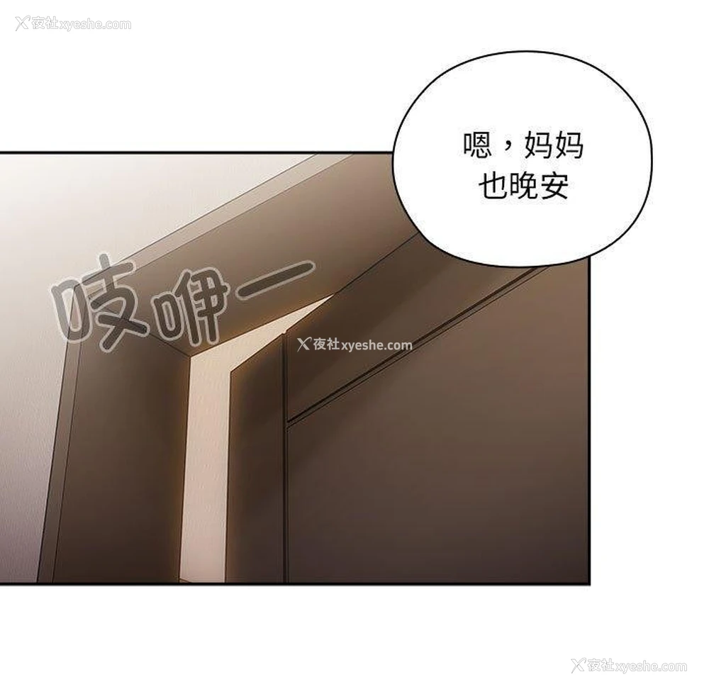 29P - 大企业里的小秘密/在大企业当废柴