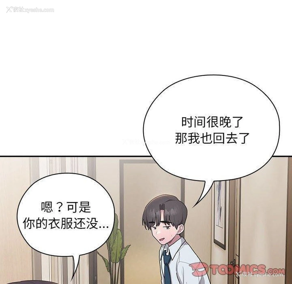 30P - 大企业里的小秘密/在大企业当废柴