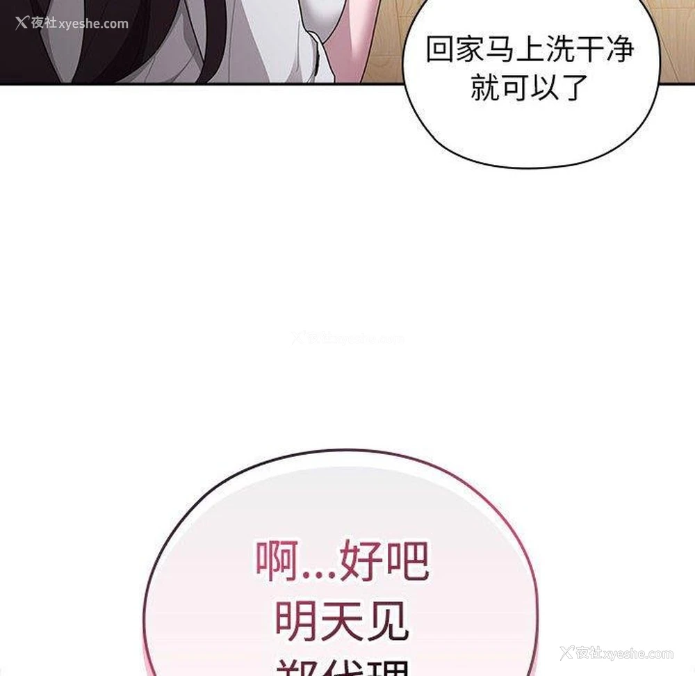 32P - 大企业里的小秘密/在大企业当废柴