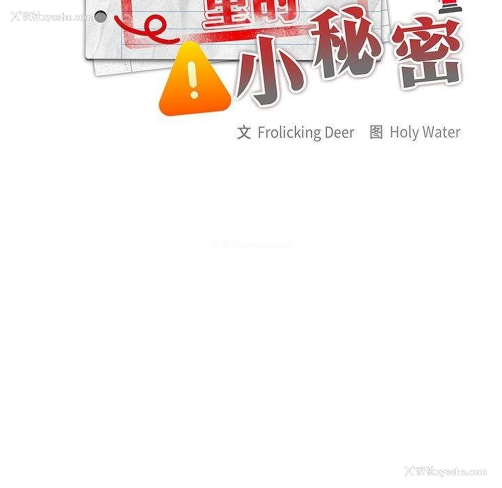37P - 大企业里的小秘密/在大企业当废柴