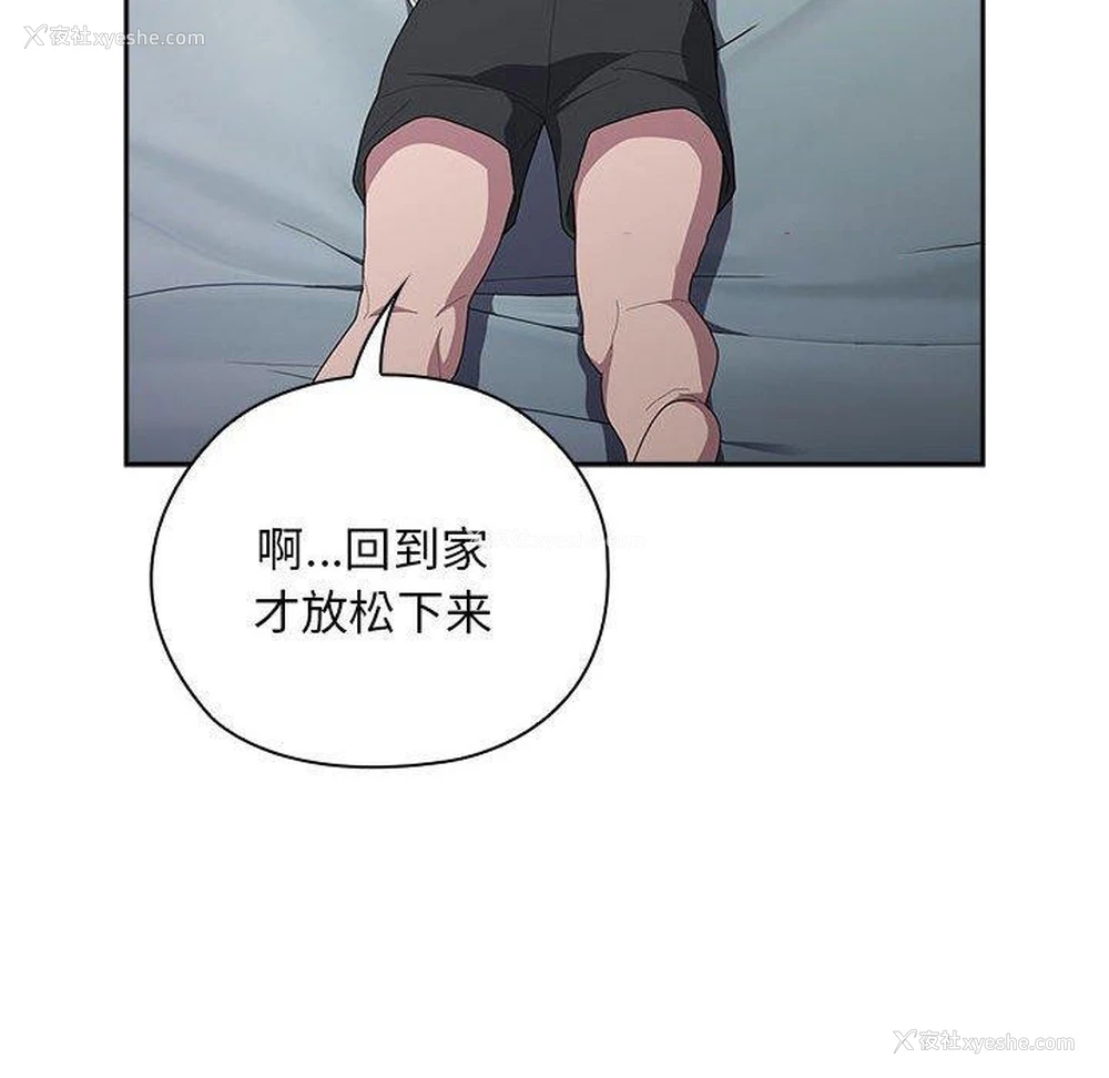 42P - 大企业里的小秘密/在大企业当废柴