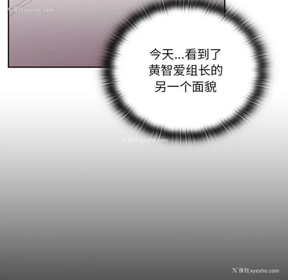 44P - 大企业里的小秘密/在大企业当废柴