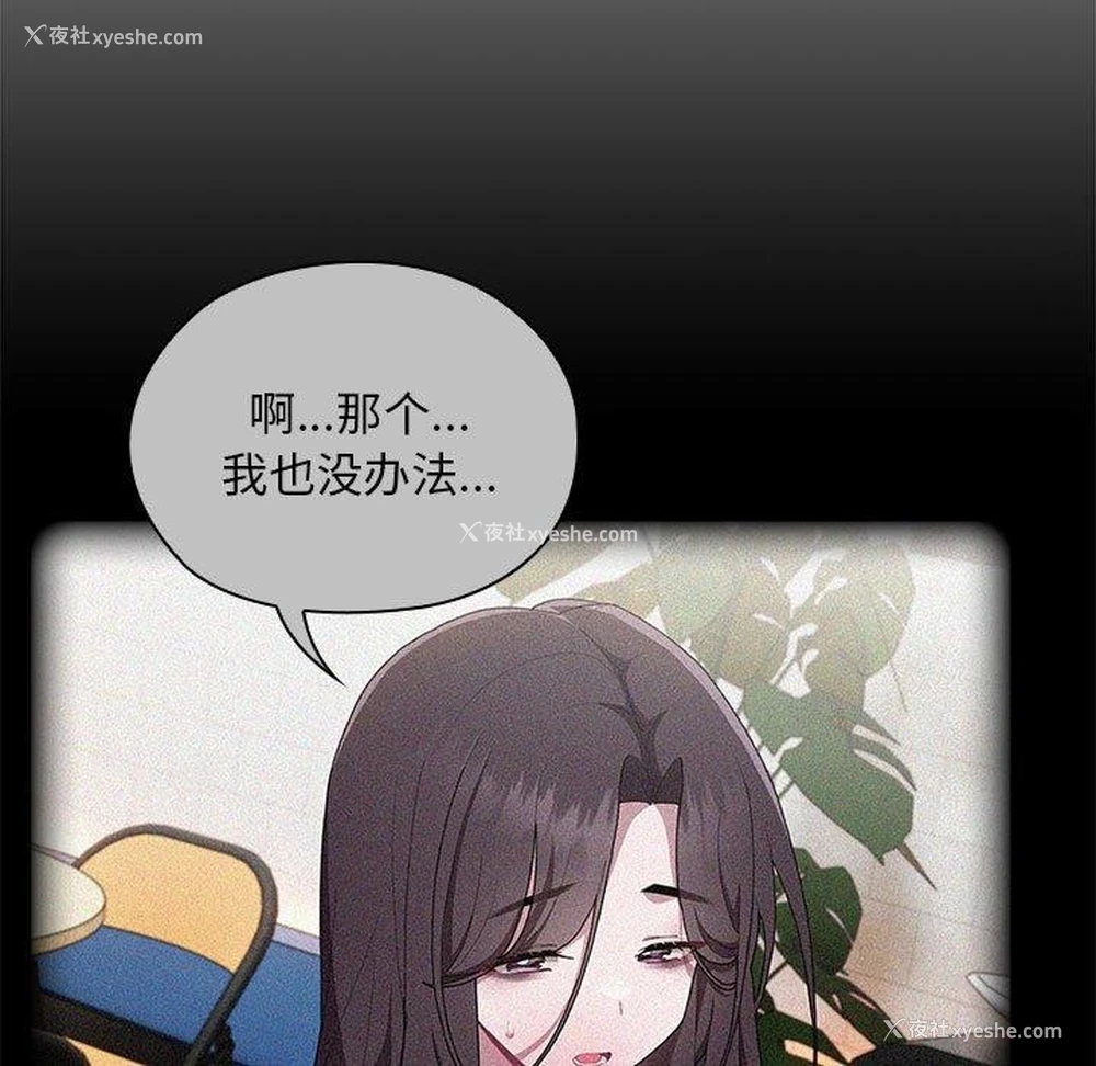 45P - 大企业里的小秘密/在大企业当废柴