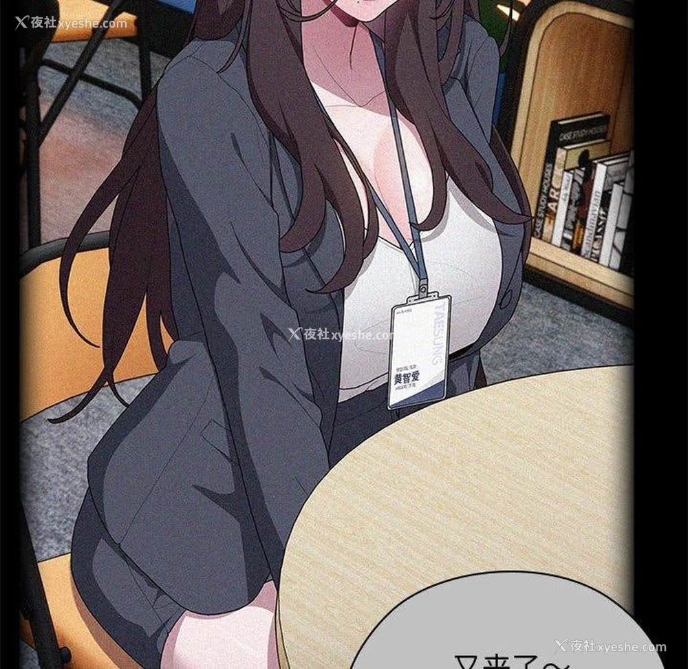 46P - 大企业里的小秘密/在大企业当废柴