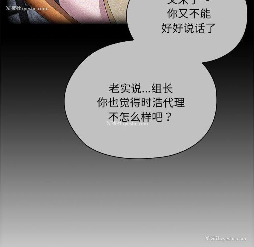 47P - 大企业里的小秘密/在大企业当废柴