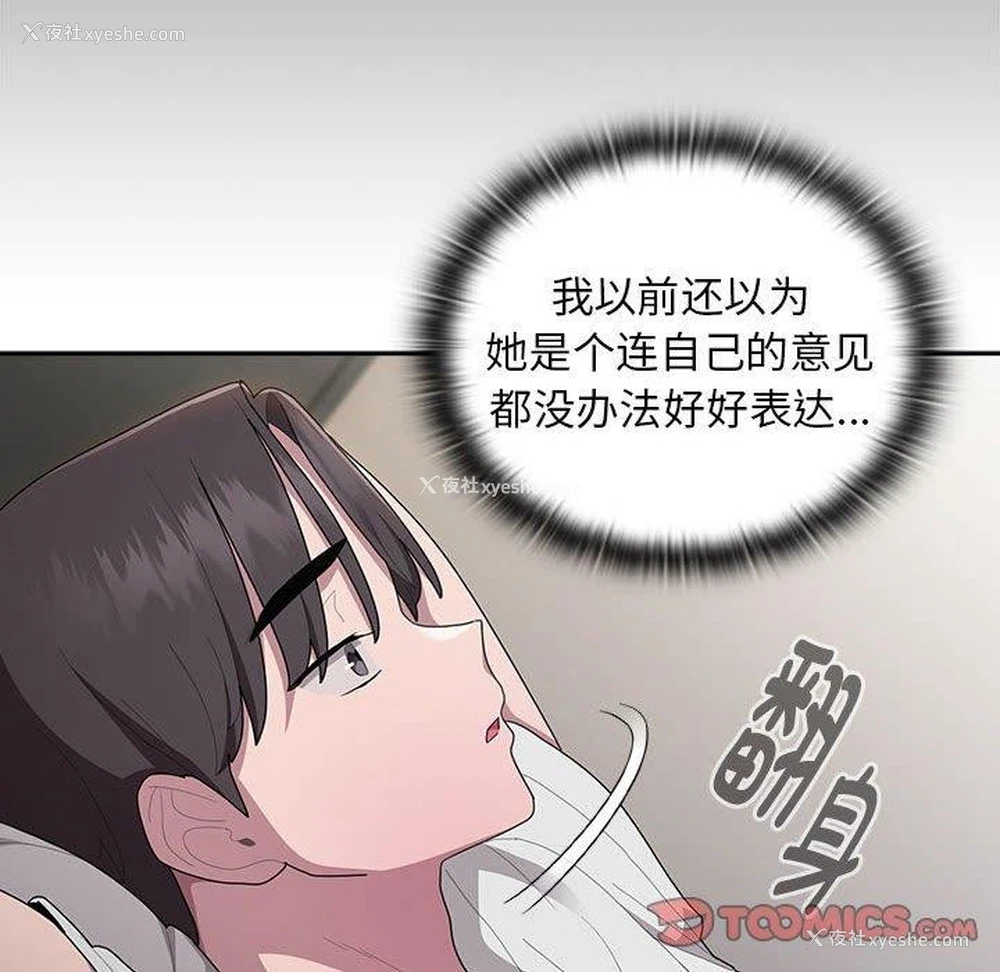 48P - 大企业里的小秘密/在大企业当废柴