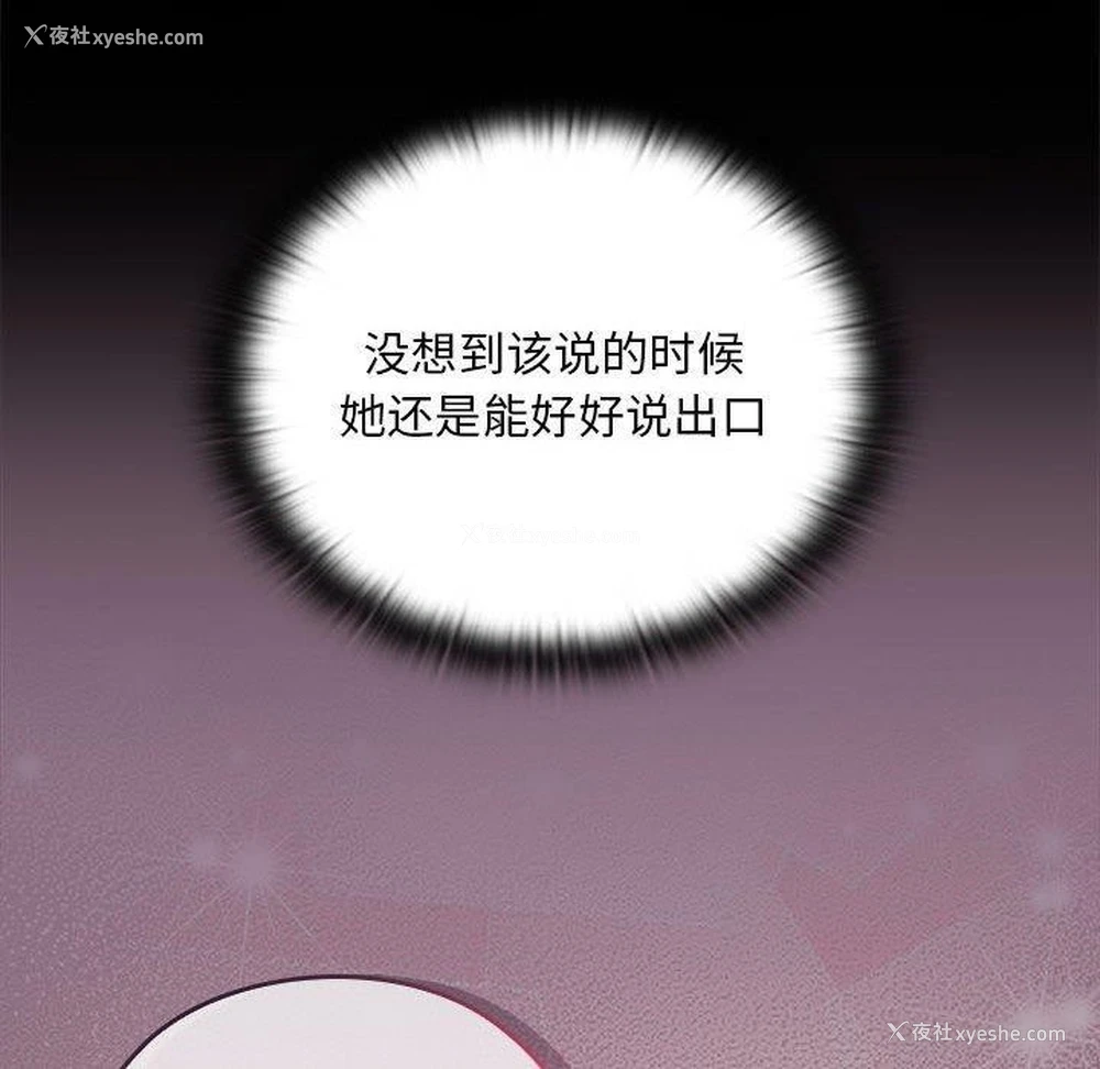 50P - 大企业里的小秘密/在大企业当废柴