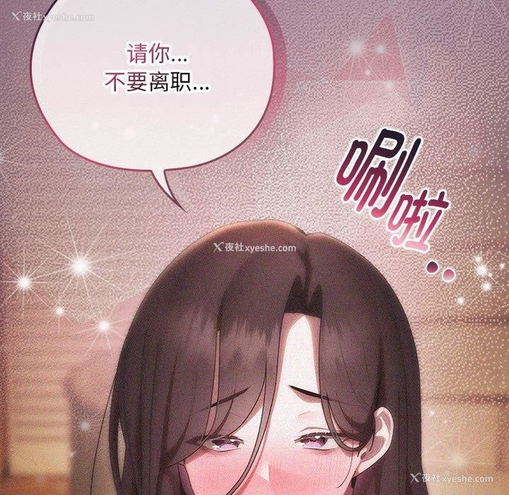 51P - 大企业里的小秘密/在大企业当废柴