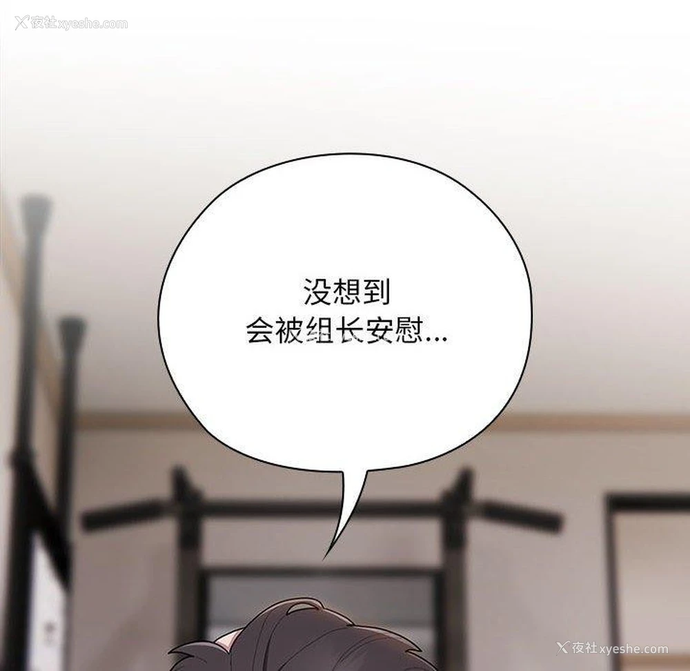 58P - 大企业里的小秘密/在大企业当废柴