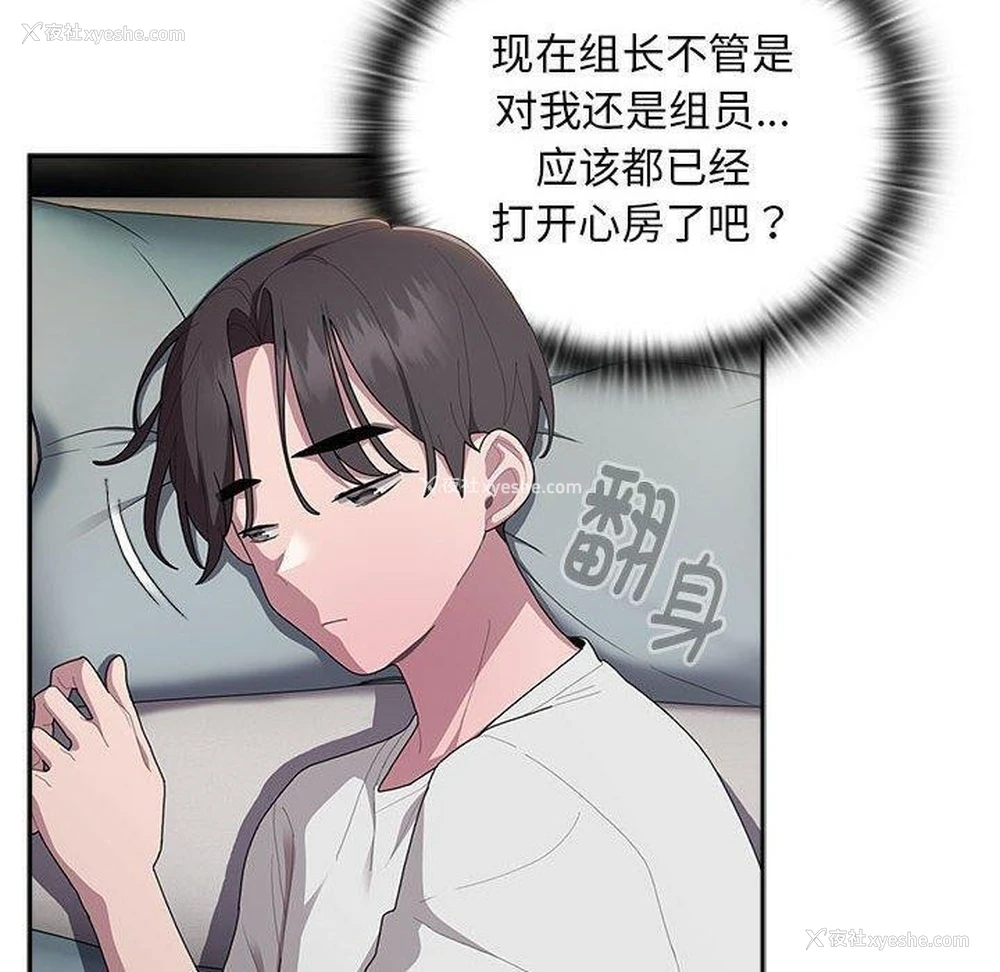 60P - 大企业里的小秘密/在大企业当废柴