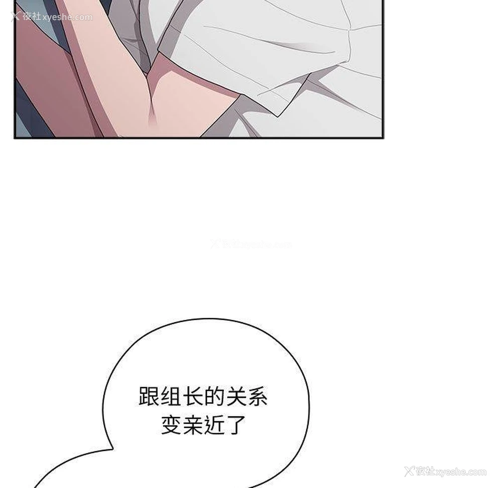 61P - 大企业里的小秘密/在大企业当废柴