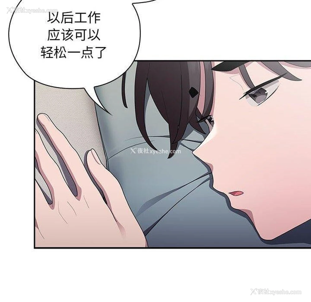 62P - 大企业里的小秘密/在大企业当废柴
